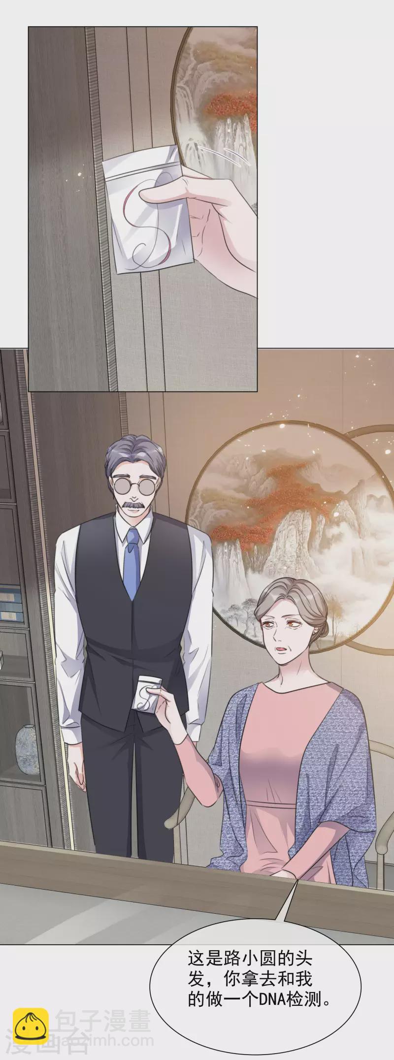 重生後靠臉混娛樂圈 - 第158-159話 江老太太的主動 - 6