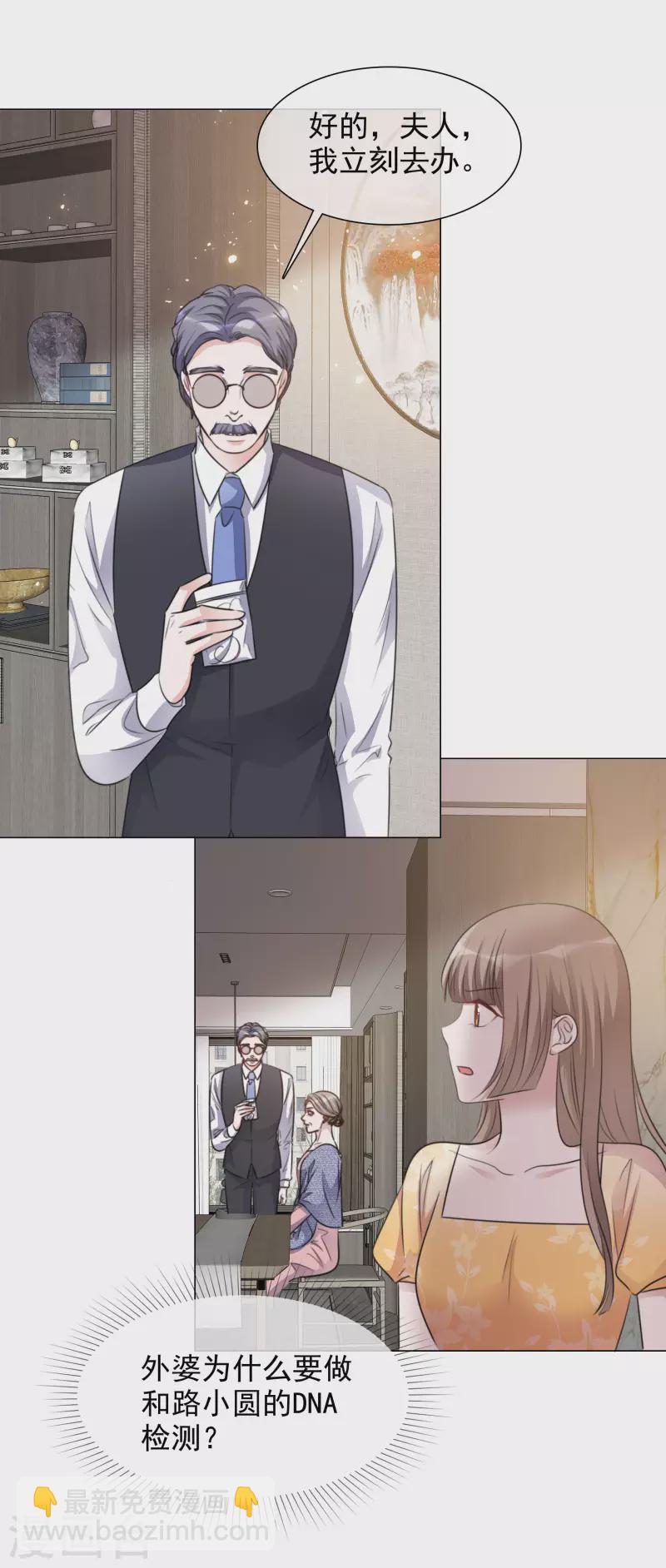 重生後靠臉混娛樂圈 - 第158-159話 江老太太的主動 - 7