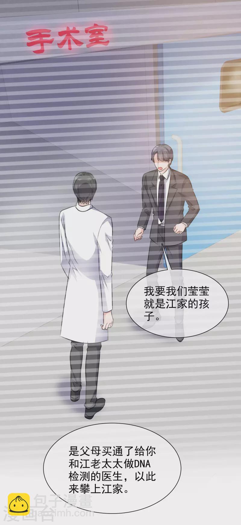 重生後靠臉混娛樂圈 - 第158-159話 江老太太的主動 - 3