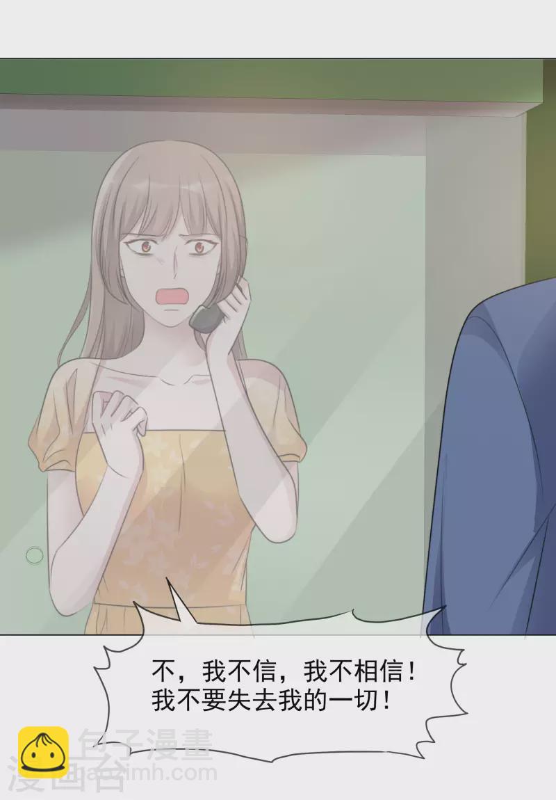 重生後靠臉混娛樂圈 - 第158-159話 江老太太的主動 - 4