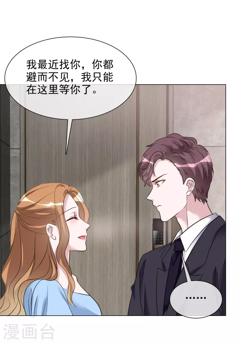 重生後靠臉混娛樂圈 - 第158-159話 江老太太的主動 - 4