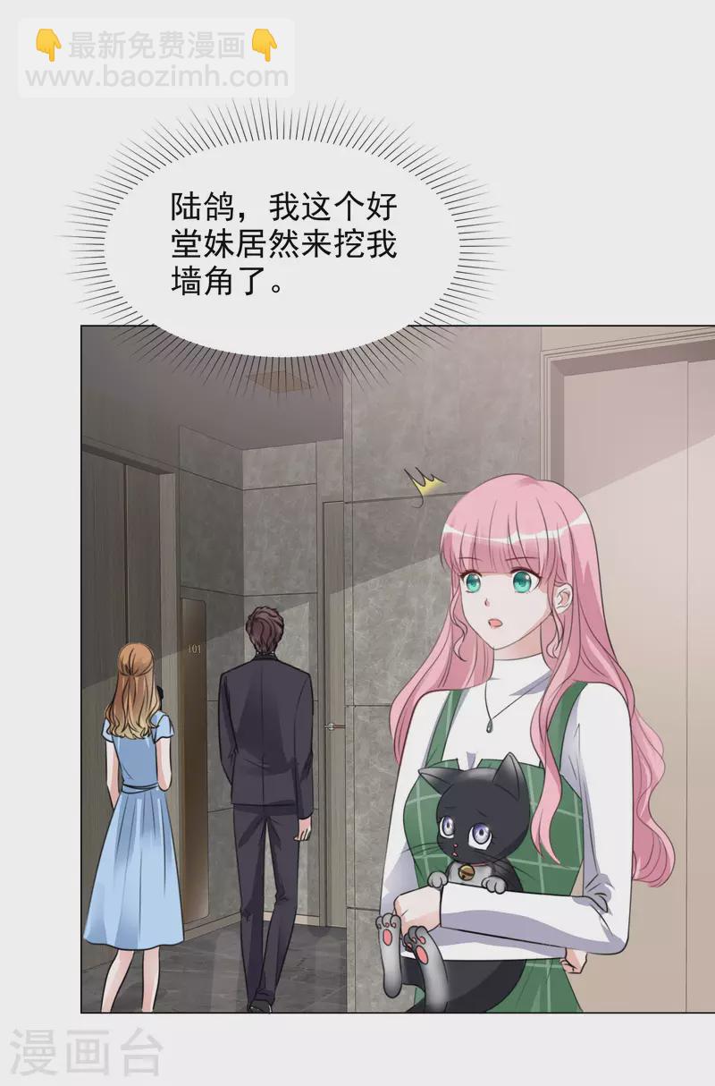 重生後靠臉混娛樂圈 - 第158-159話 江老太太的主動 - 4