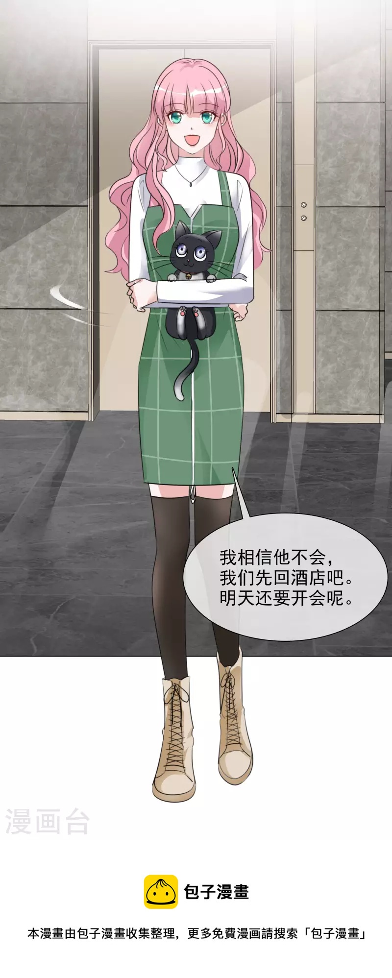 重生後靠臉混娛樂圈 - 第158-159話 江老太太的主動 - 6