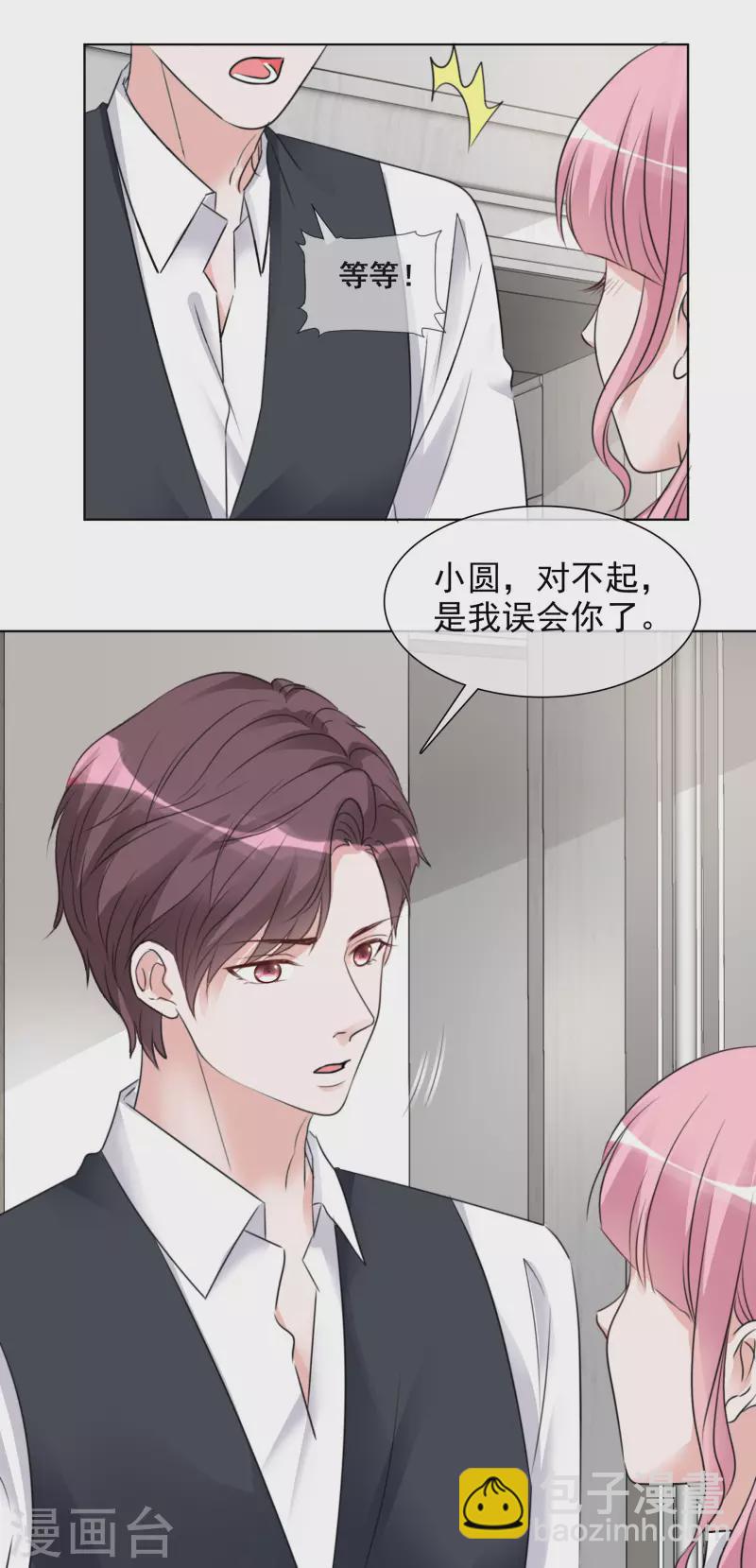 重生後靠臉混娛樂圈 - 第162-163話 爭吵 - 2