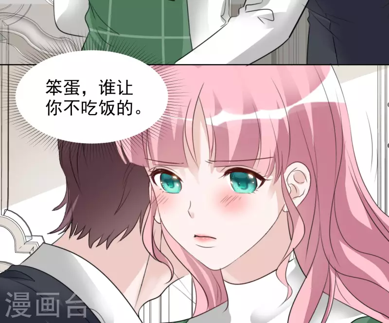 重生後靠臉混娛樂圈 - 第162-163話 爭吵 - 5