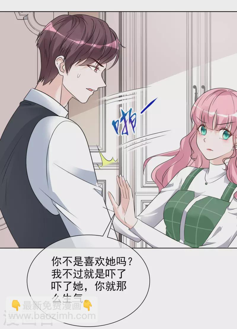 重生後靠臉混娛樂圈 - 第162-163話 爭吵 - 7