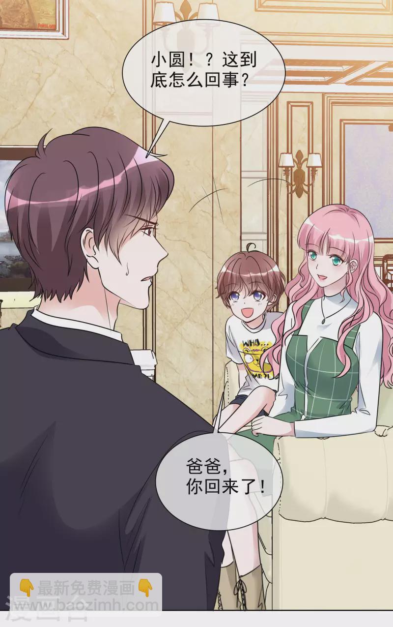 重生後靠臉混娛樂圈 - 第162-163話 爭吵 - 4