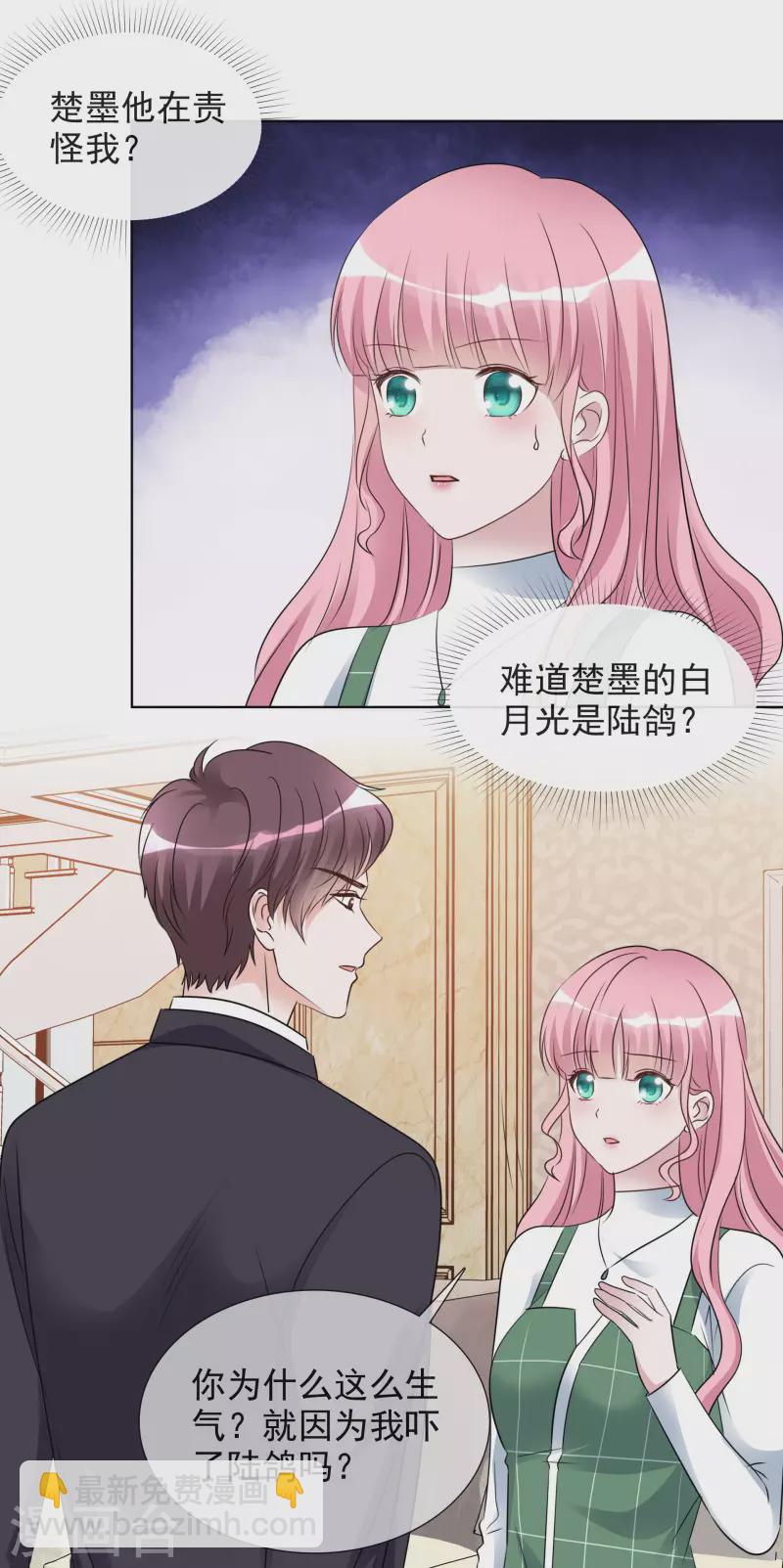 重生後靠臉混娛樂圈 - 第162-163話 爭吵 - 1