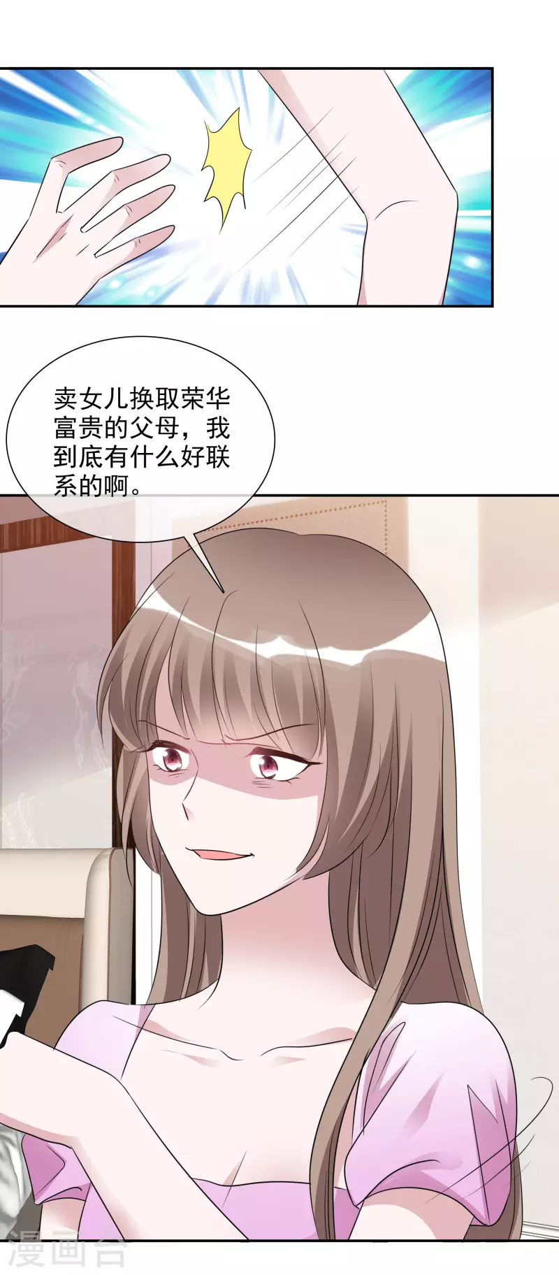 重生後靠臉混娛樂圈 - 第170-171話 知曉真相 - 4