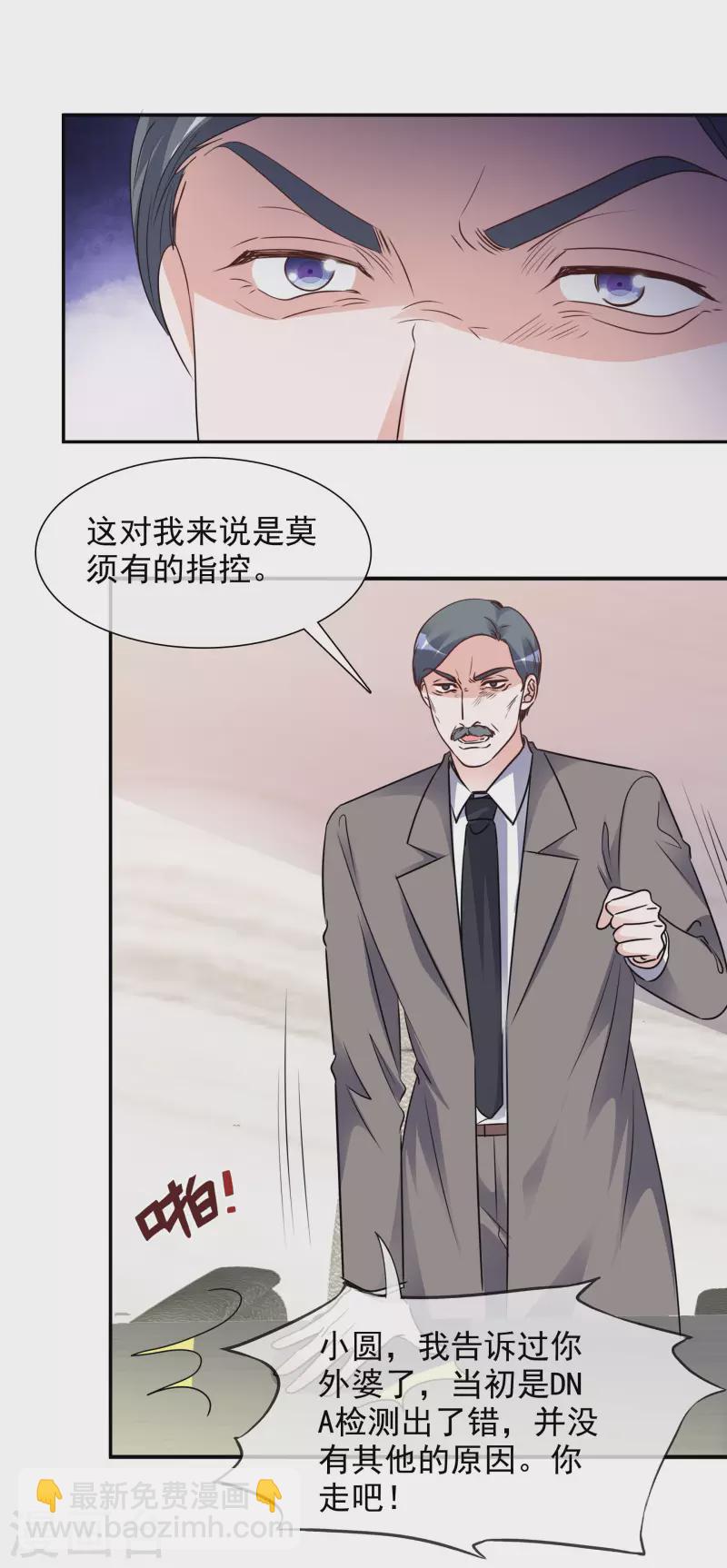 重生後靠臉混娛樂圈 - 第170-171話 知曉真相 - 4