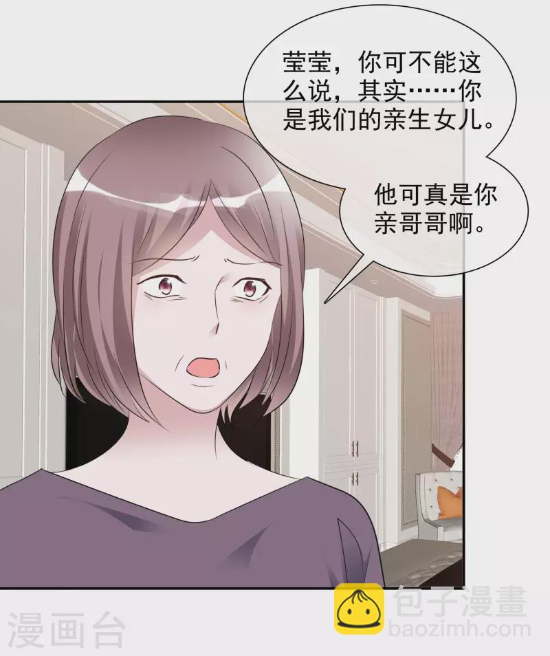 重生後靠臉混娛樂圈 - 第170-171話 知曉真相 - 4