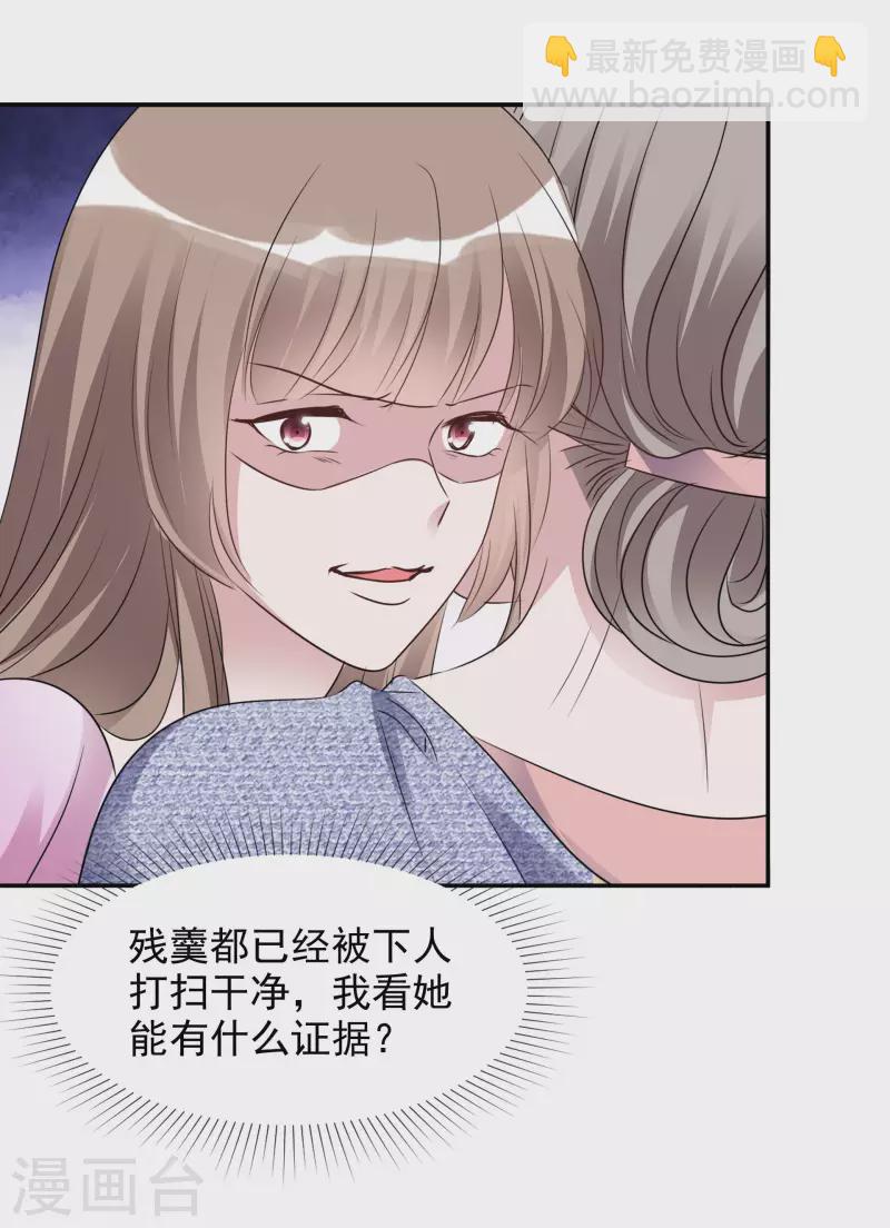 重生後靠臉混娛樂圈 - 第170-171話 知曉真相 - 4