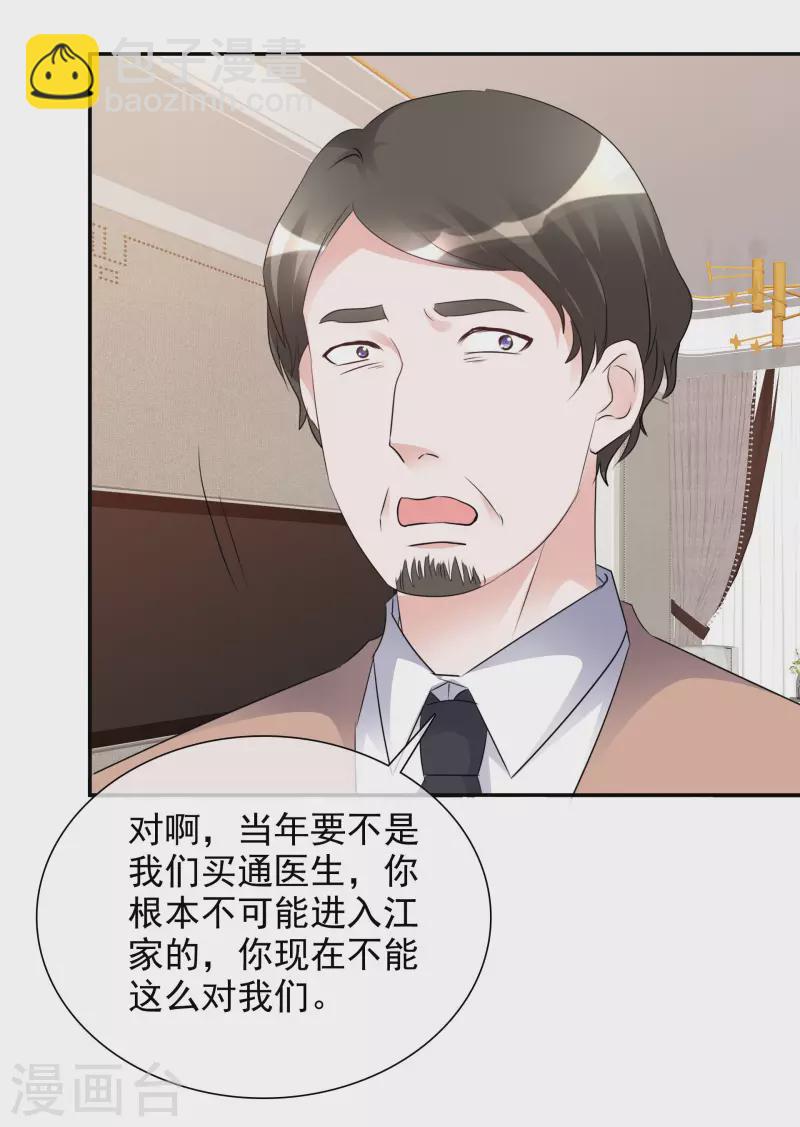 重生後靠臉混娛樂圈 - 第170-171話 知曉真相 - 5