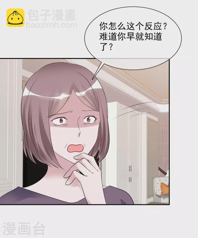 重生後靠臉混娛樂圈 - 第170-171話 知曉真相 - 1