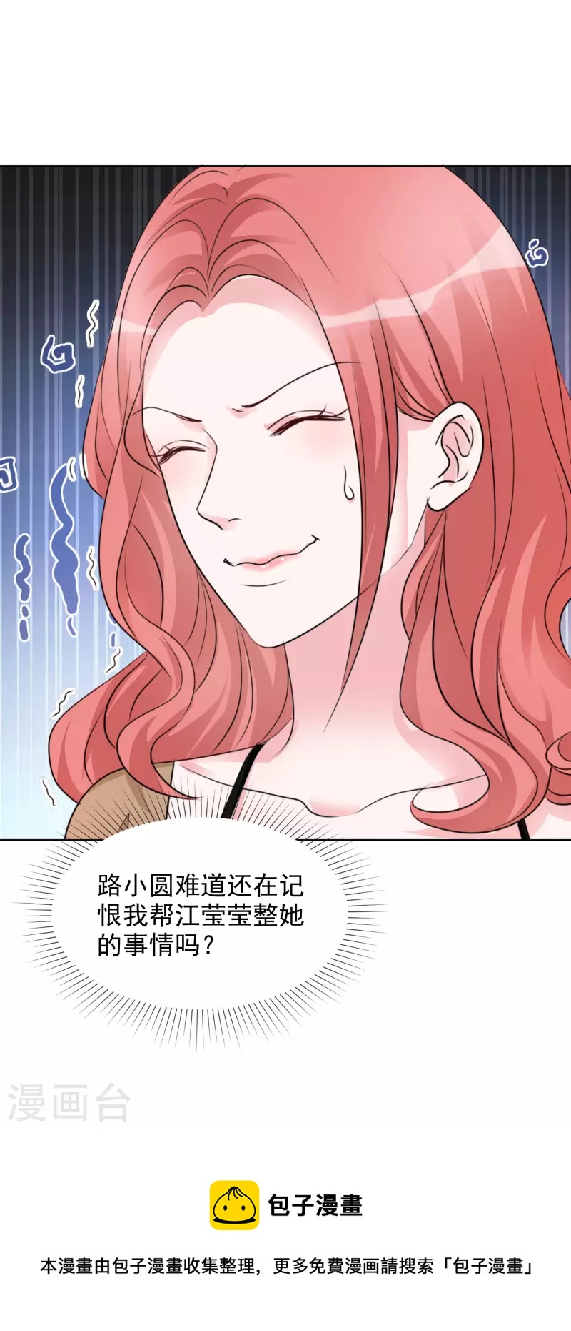 重生後靠臉混娛樂圈 - 第174話 遺囑真相 - 3