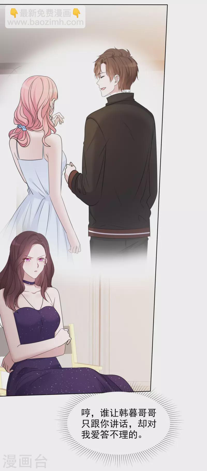 重生後靠臉混娛樂圈 - 第14話 小心機 - 3