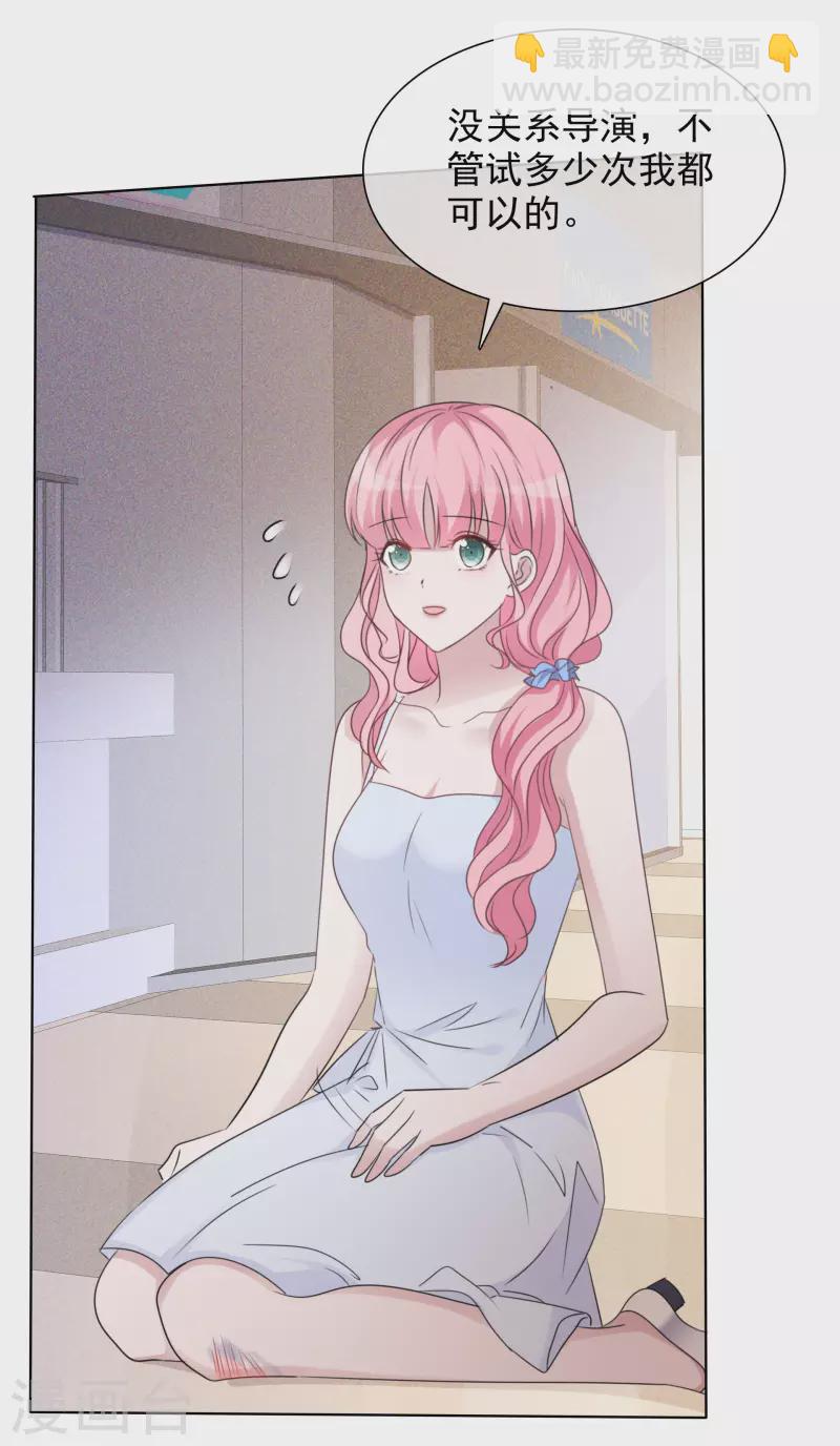 重生後靠臉混娛樂圈 - 第14話 小心機 - 2