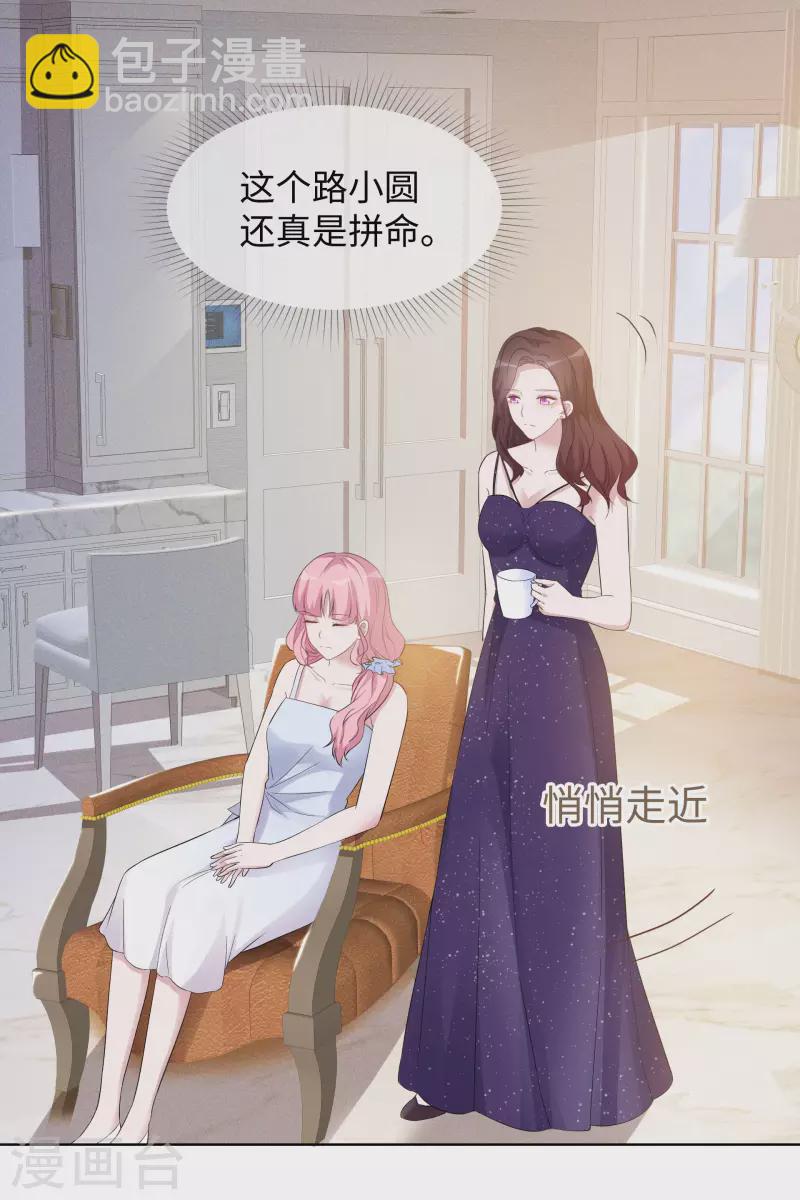 重生後靠臉混娛樂圈 - 第14話 小心機 - 5