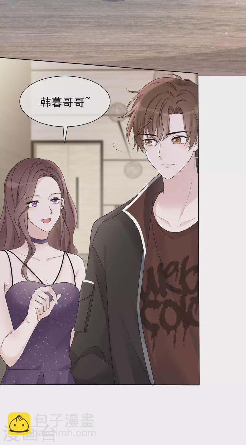 重生後靠臉混娛樂圈 - 第14話 小心機 - 3