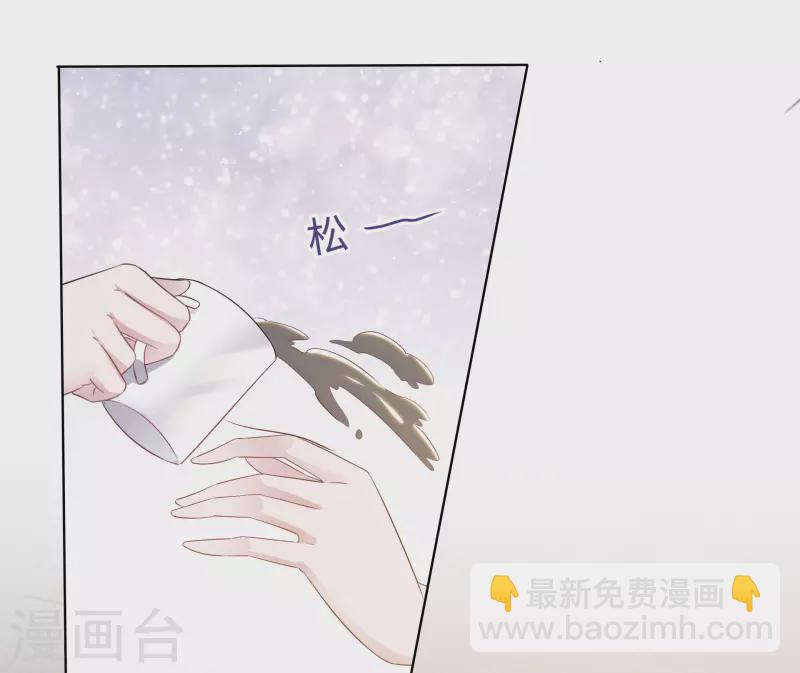 重生後靠臉混娛樂圈 - 第14話 小心機 - 2