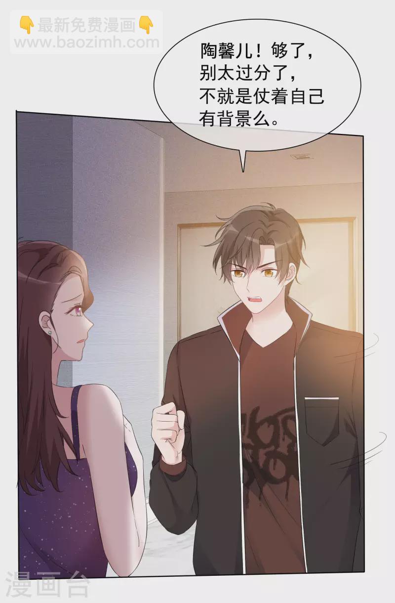 重生後靠臉混娛樂圈 - 第14話 小心機 - 5