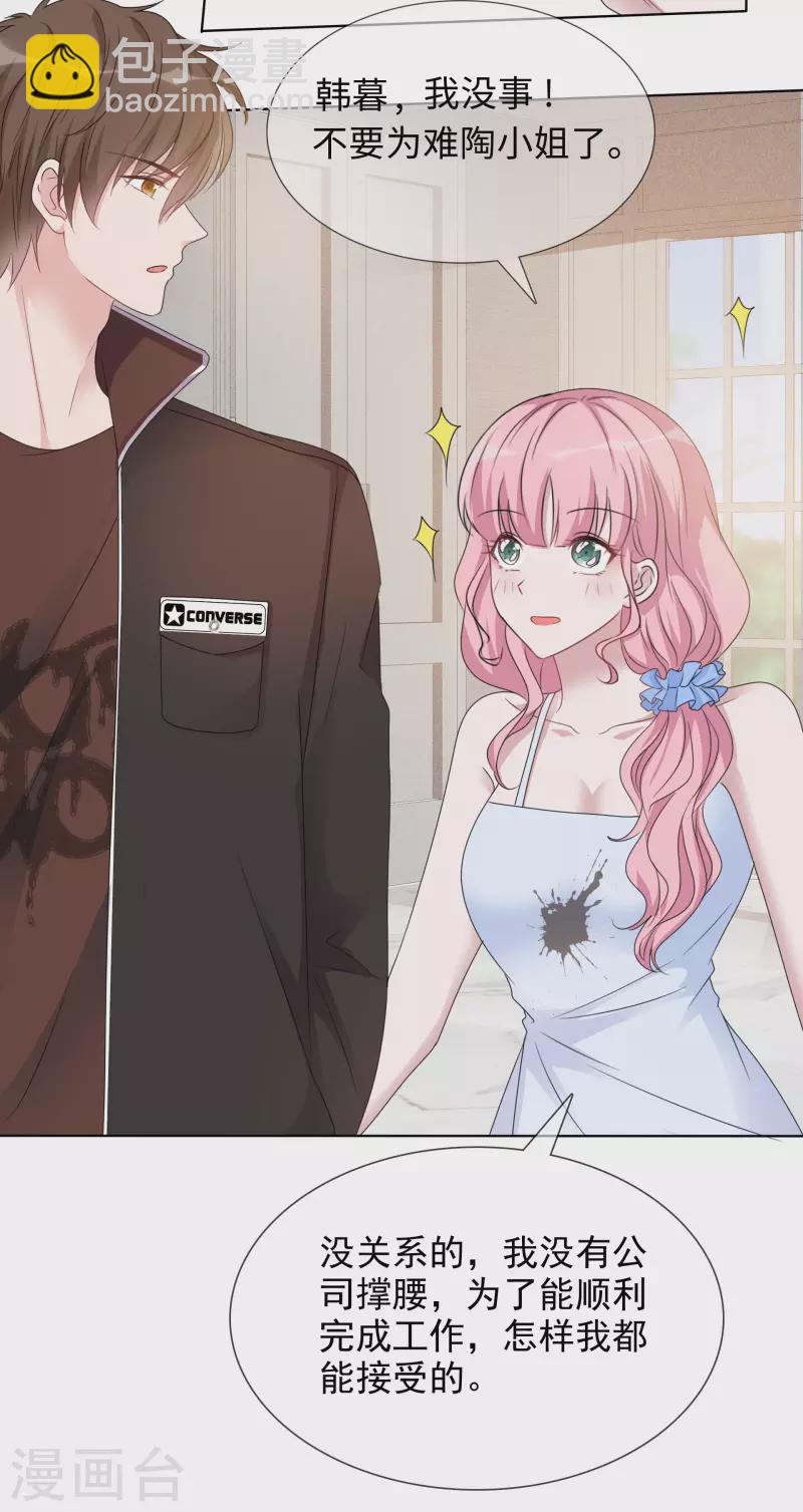 重生後靠臉混娛樂圈 - 第14話 小心機 - 7