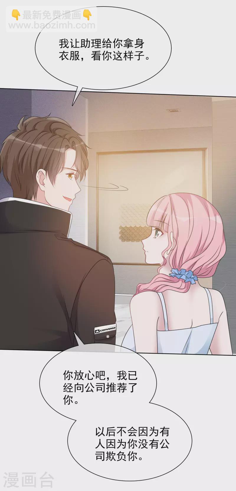 重生後靠臉混娛樂圈 - 第14話 小心機 - 2