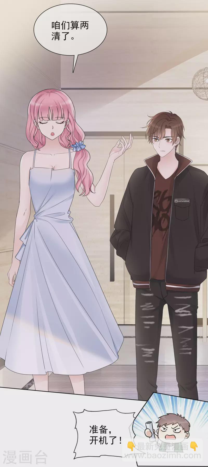 重生後靠臉混娛樂圈 - 第14話 小心機 - 2