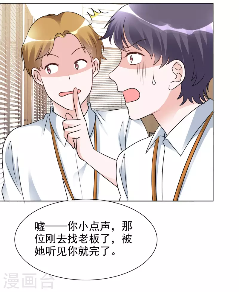 重生後靠臉混娛樂圈 - 第178話 出去 - 5