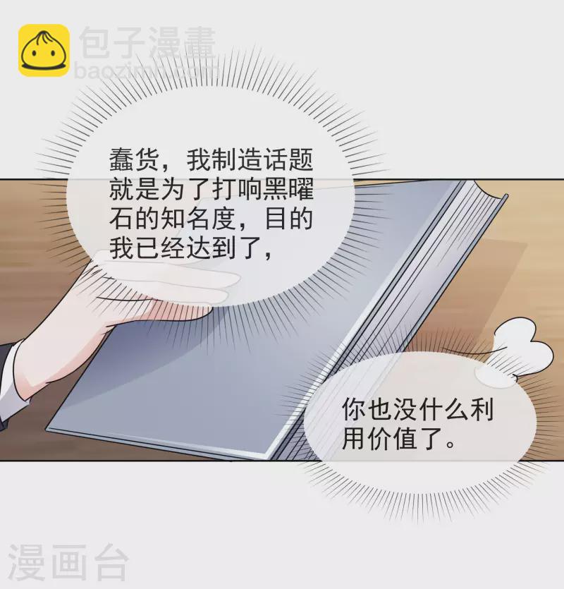 重生後靠臉混娛樂圈 - 第178話 出去 - 5