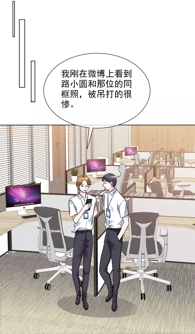 重生後靠臉混娛樂圈 - 第178話 出去 - 2