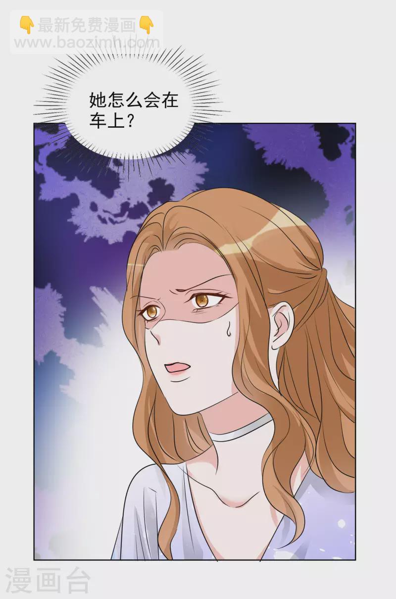 重生後靠臉混娛樂圈 - 第184話 她怎麼會在這 - 3