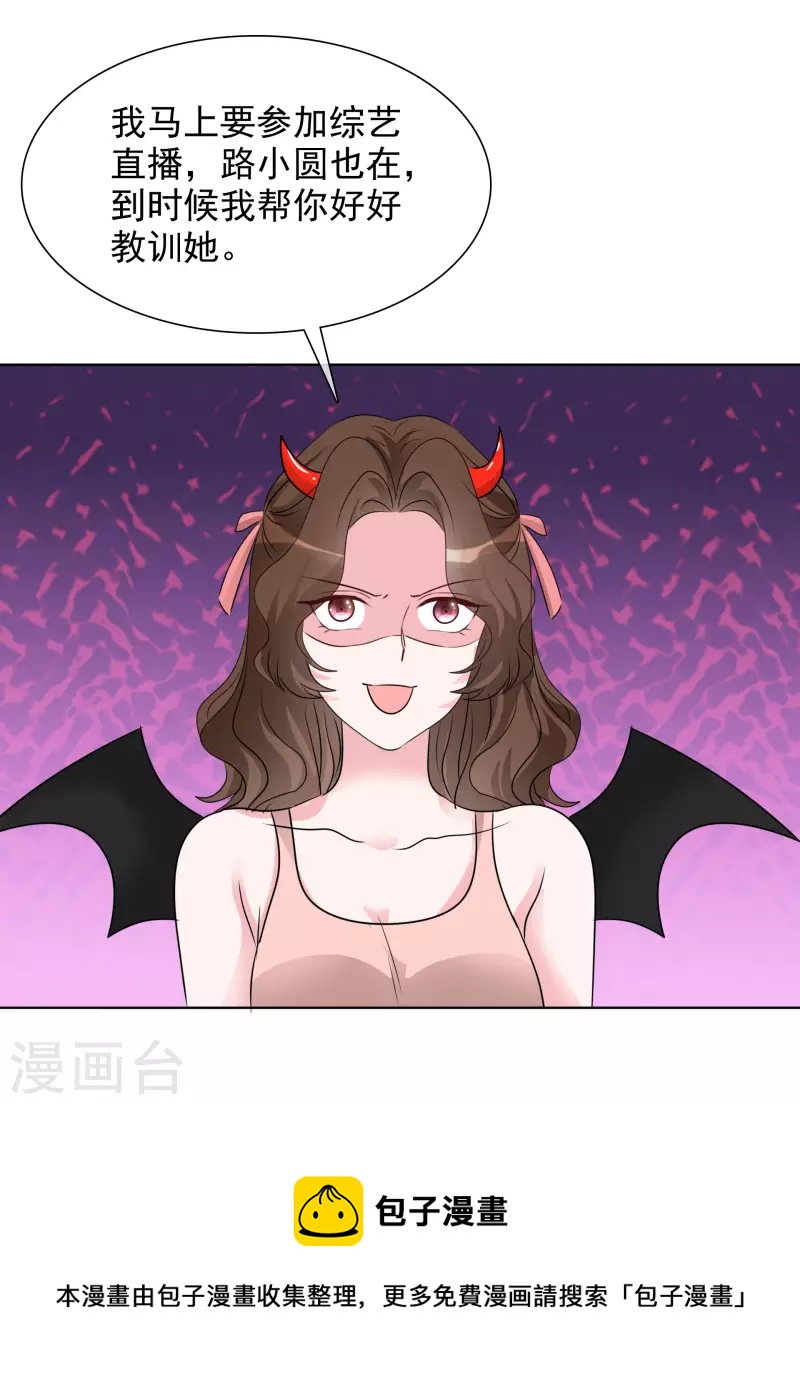 重生後靠臉混娛樂圈 - 第184話 她怎麼會在這 - 5