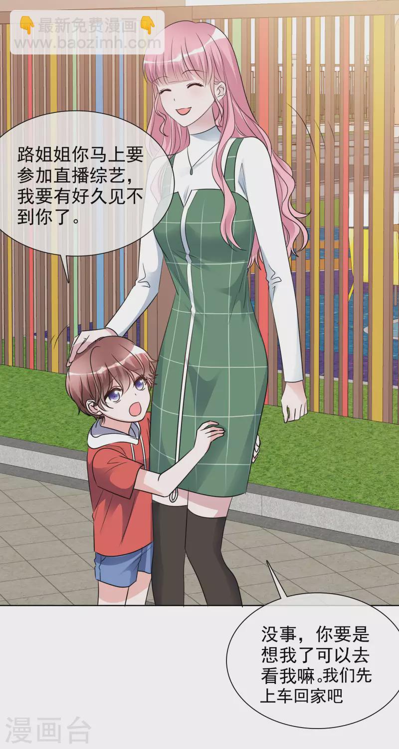 重生後靠臉混娛樂圈 - 第184話 她怎麼會在這 - 2