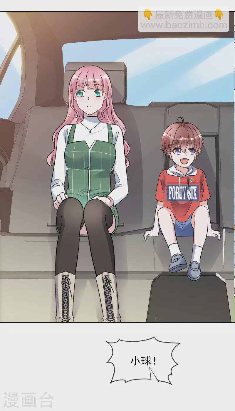 重生後靠臉混娛樂圈 - 第184話 她怎麼會在這 - 3