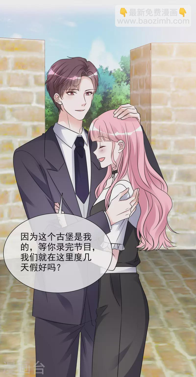 重生後靠臉混娛樂圈 - 第186話 古堡約會 - 2