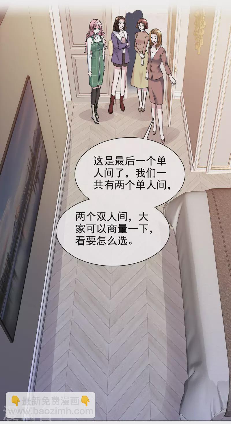 重生後靠臉混娛樂圈 - 第186話 古堡約會 - 3