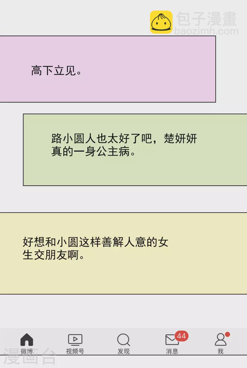 重生後靠臉混娛樂圈 - 第186話 古堡約會 - 3