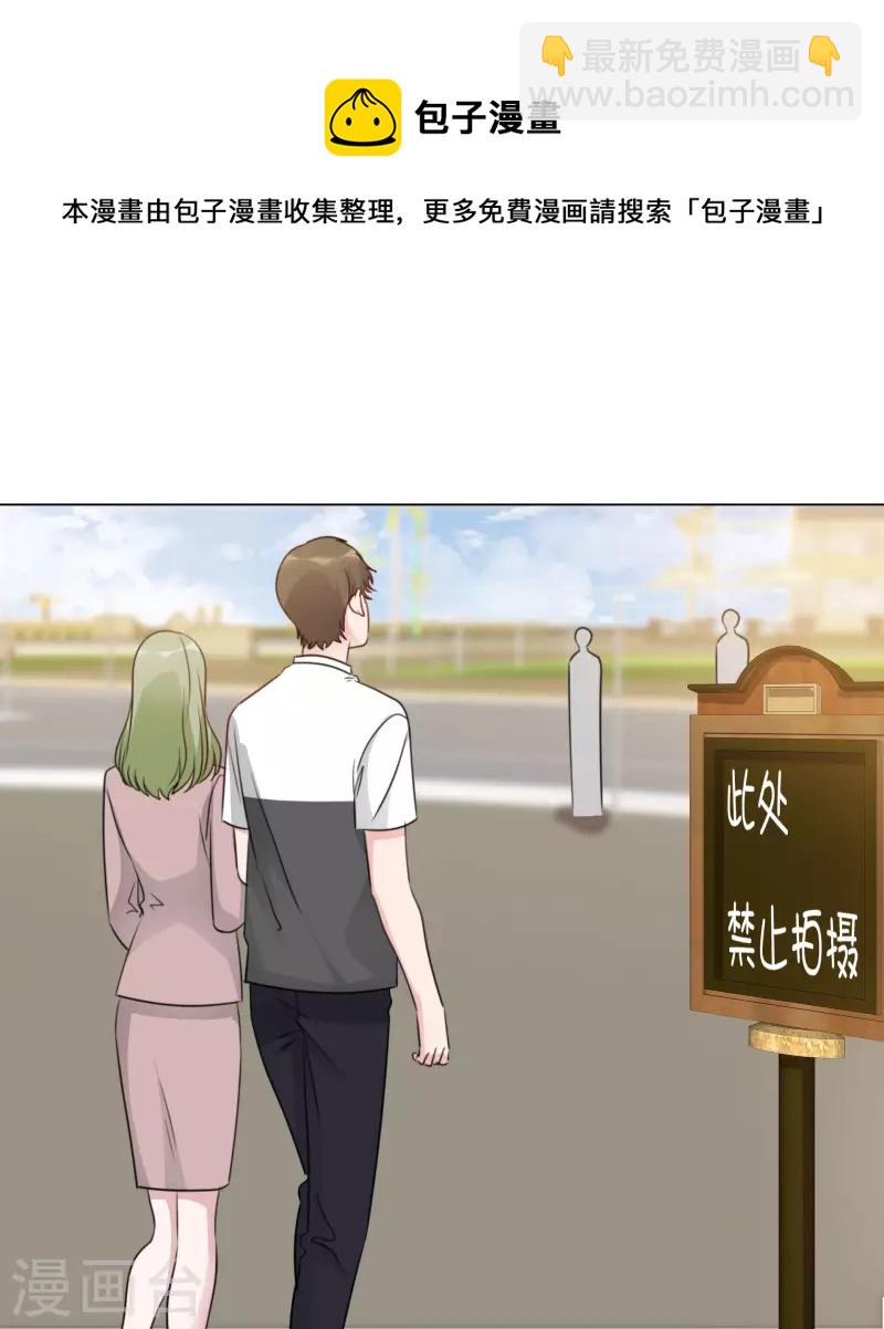 重生後靠臉混娛樂圈 - 第188話 神秘富豪 - 5