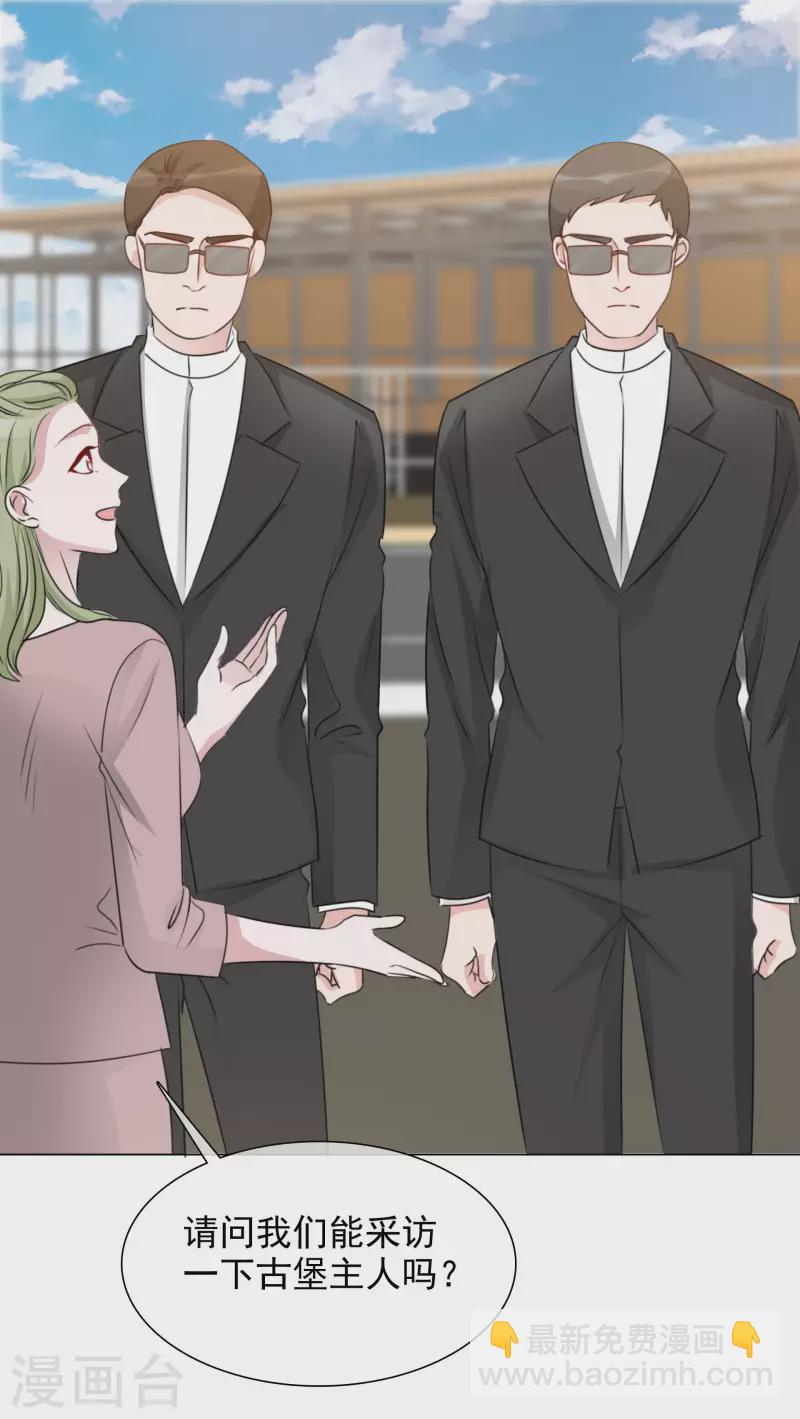 重生後靠臉混娛樂圈 - 第188話 神秘富豪 - 6