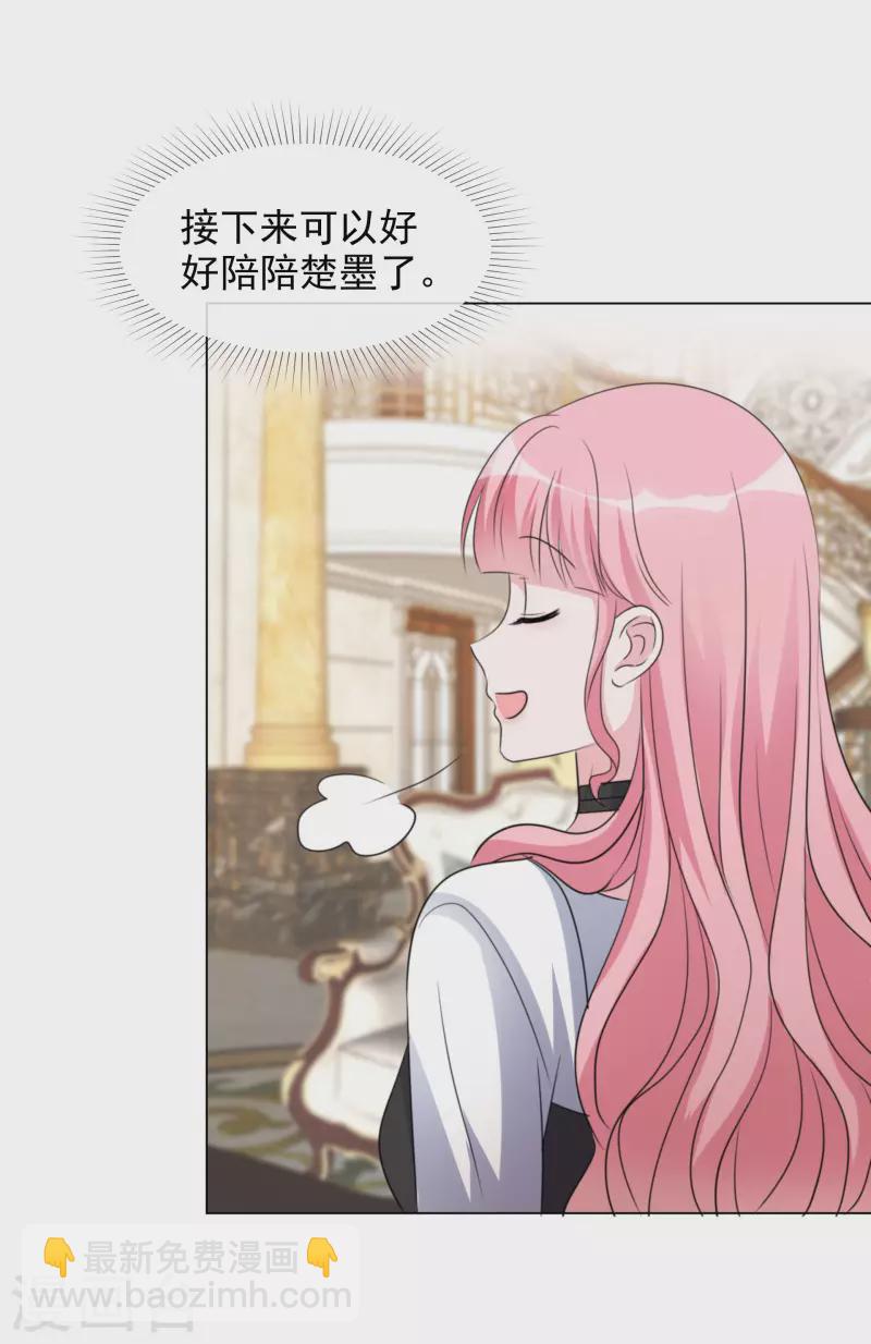 重生後靠臉混娛樂圈 - 第188話 神秘富豪 - 2