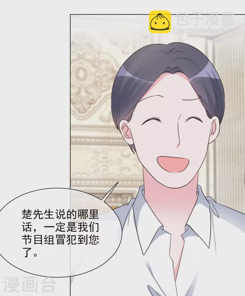 重生後靠臉混娛樂圈 - 第188話 神秘富豪 - 6