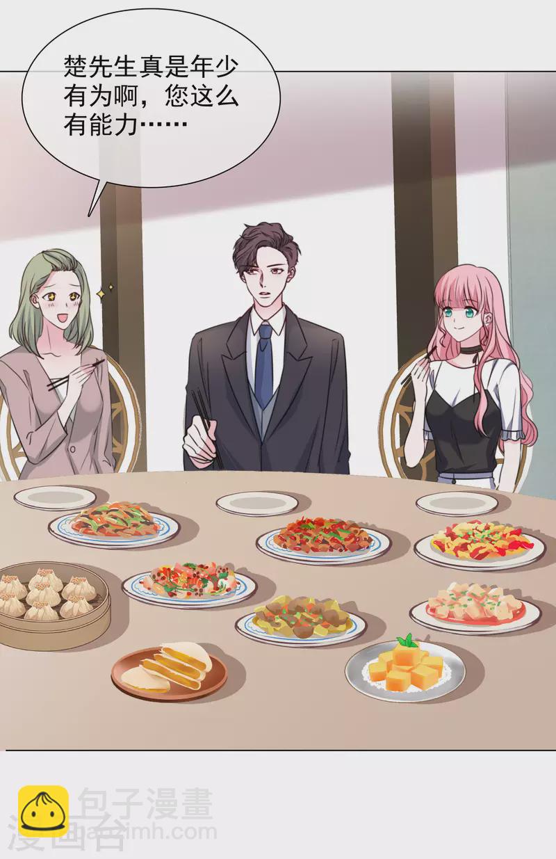 重生後靠臉混娛樂圈 - 第188話 神秘富豪 - 2