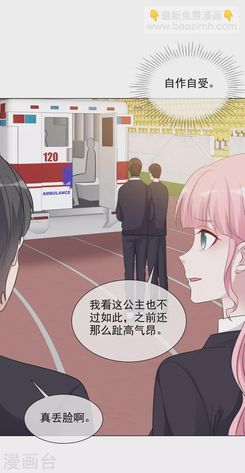 重生後靠臉混娛樂圈 - 第188話 神秘富豪 - 4