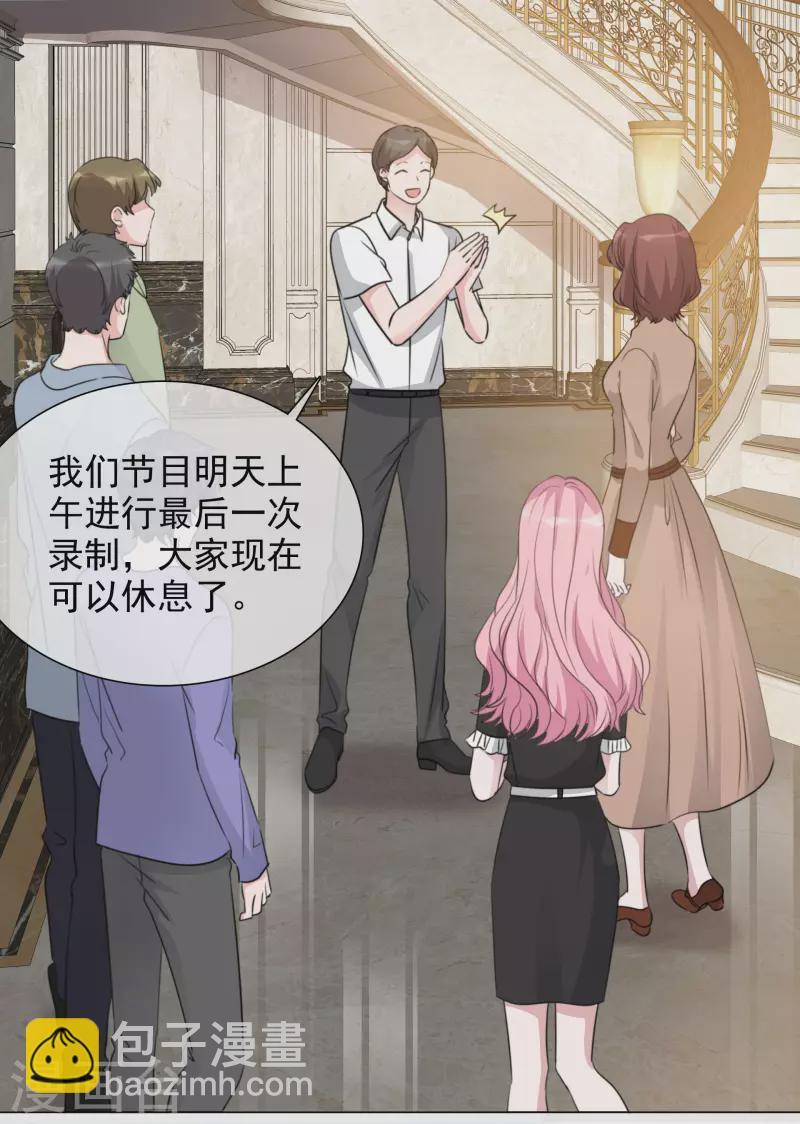 重生後靠臉混娛樂圈 - 第188話 神秘富豪 - 5