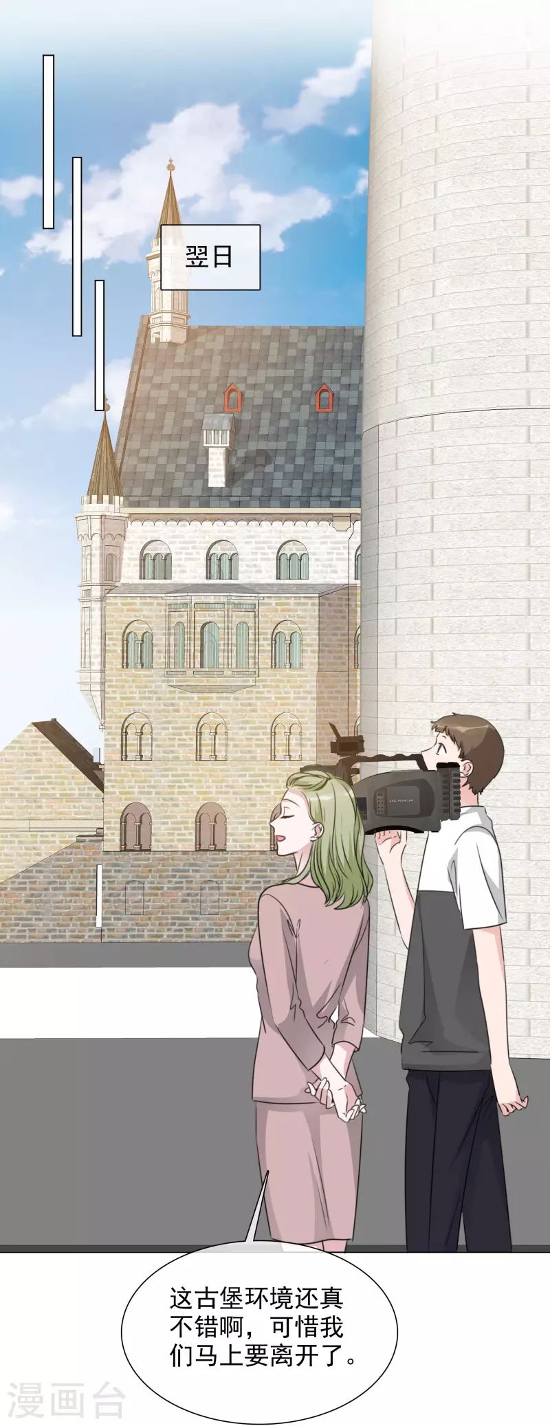 重生後靠臉混娛樂圈 - 第188話 神秘富豪 - 6