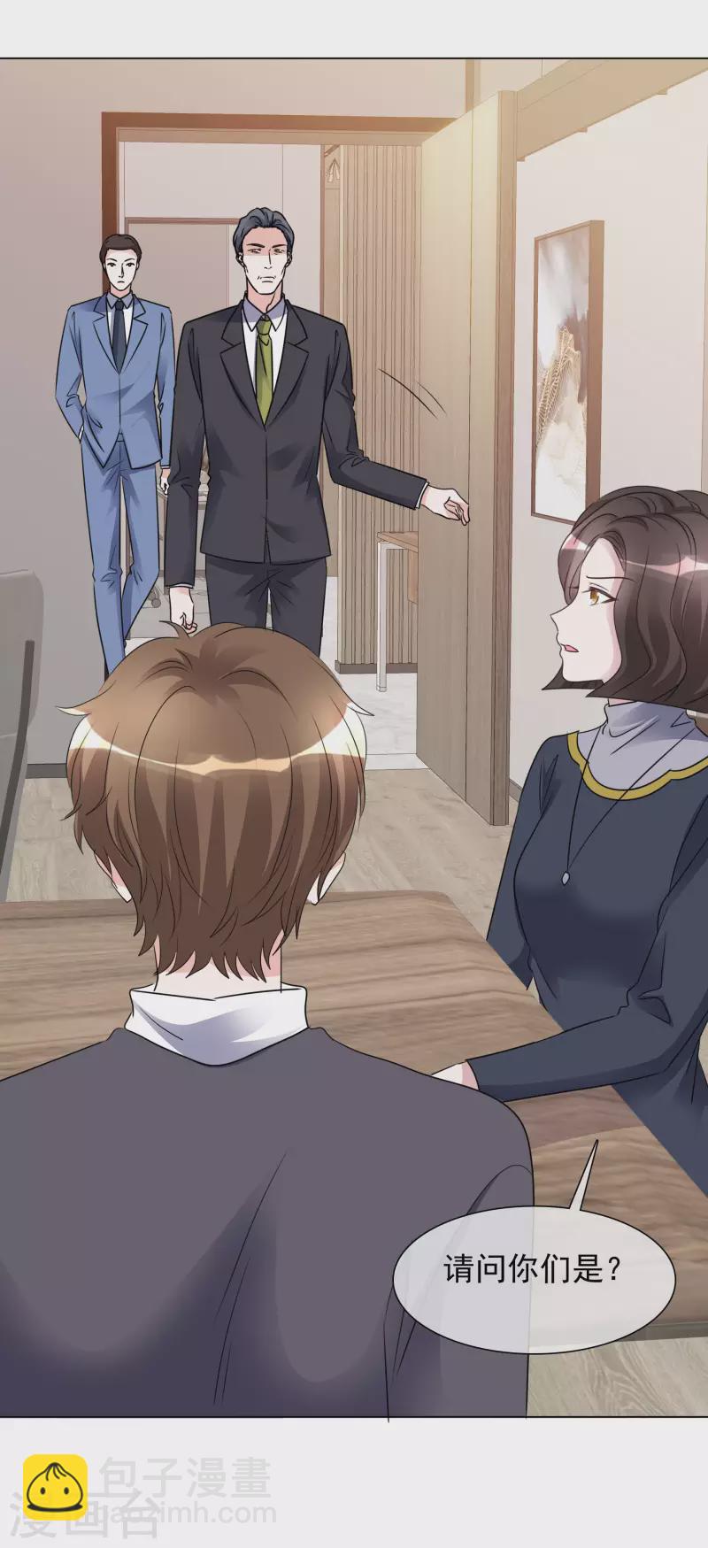 重生後靠臉混娛樂圈 - 第190話 韓暮被調查 - 1