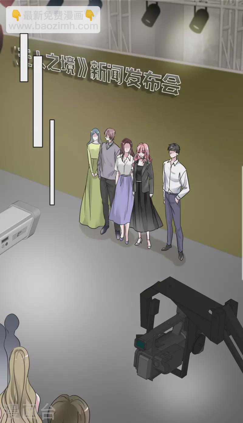 重生後靠臉混娛樂圈 - 第190話 韓暮被調查 - 4