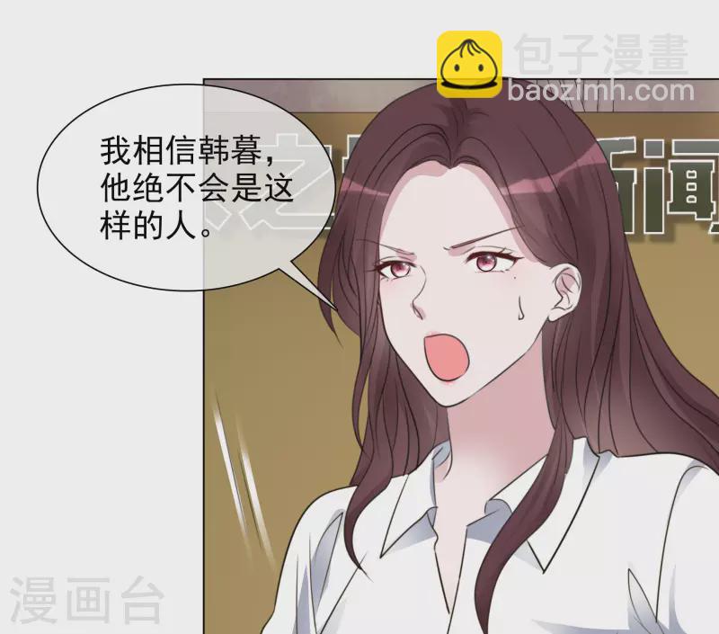 重生後靠臉混娛樂圈 - 第190話 韓暮被調查 - 1