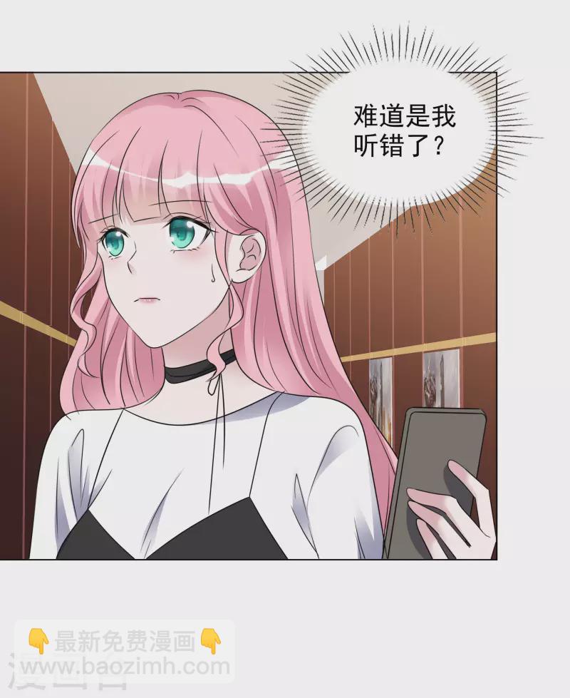 重生後靠臉混娛樂圈 - 第190話 韓暮被調查 - 5